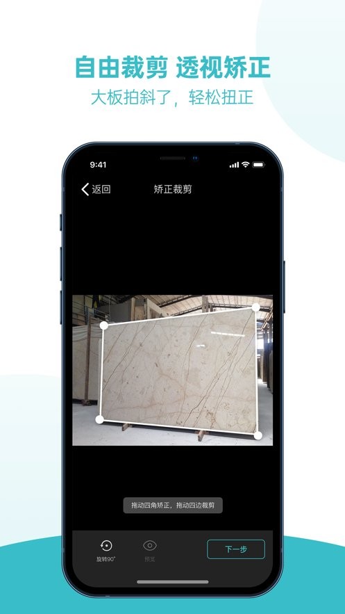 石全石美软件截图1