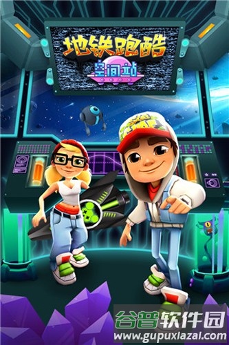 地铁跑酷太空站破解版内置菜单截图1