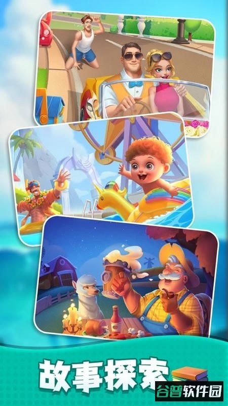 改装大作战官方版截图2