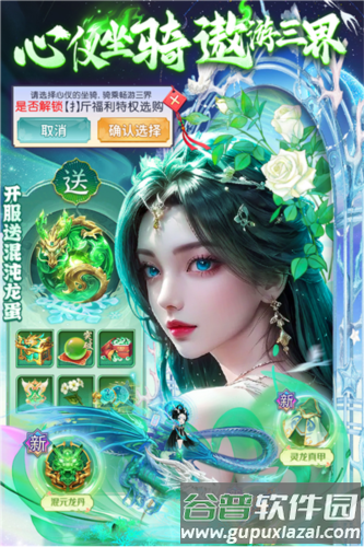 巨龙猎手华为客户端宣传图