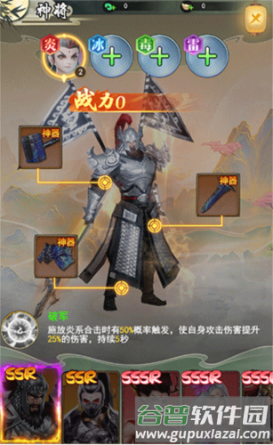 神将系统介绍配图2