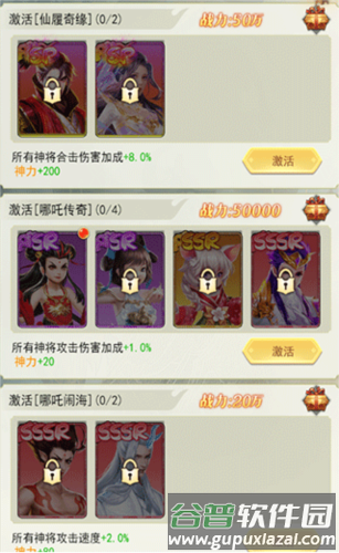 神将系统介绍配图3