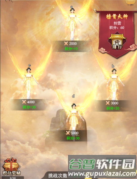 云游系统介绍配图1