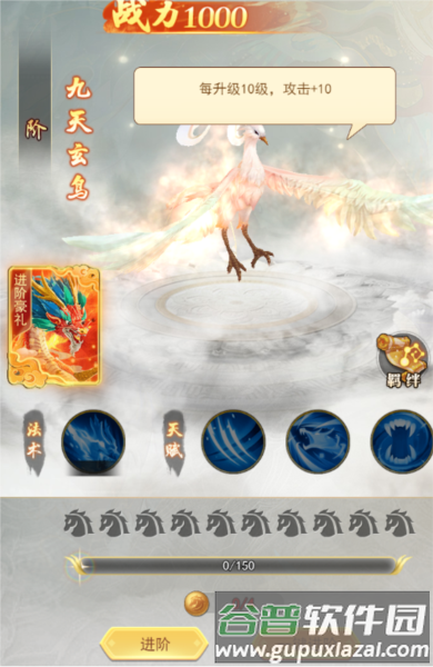 法宝系统介绍配图1