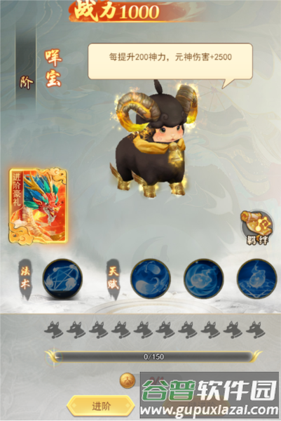 法宝系统介绍配图2