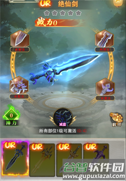 法宝系统介绍配图3