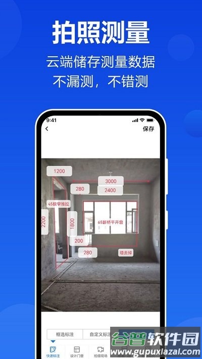 预见家门窗设计app截图4