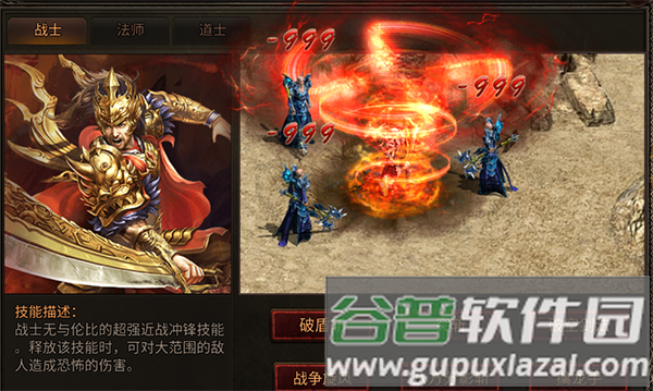 八荒主宰传奇游戏截图8