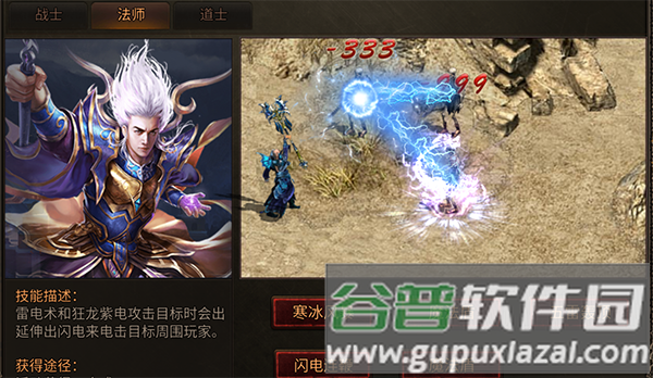 八荒主宰传奇游戏截图10