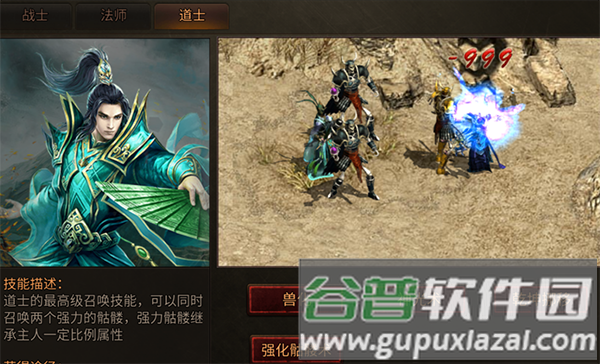 八荒主宰传奇游戏截图12