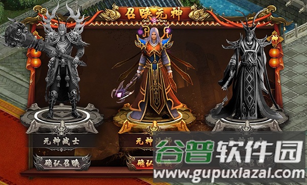 八荒主宰传奇游戏截图3