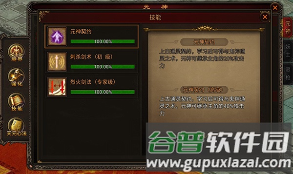 八荒主宰传奇游戏截图4