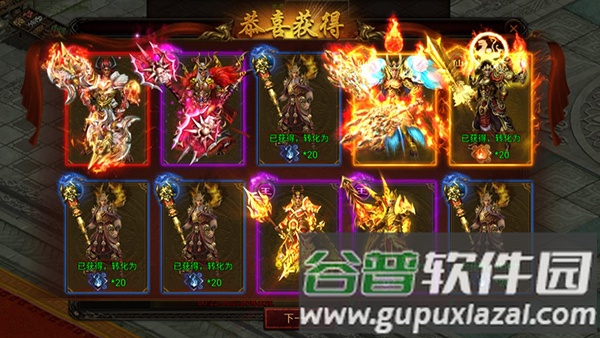 八荒主宰传奇游戏截图6