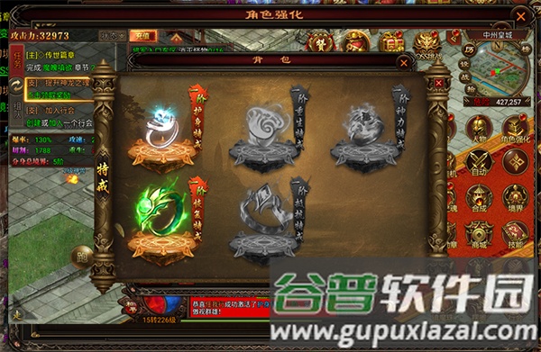 八荒主宰传奇游戏截图13