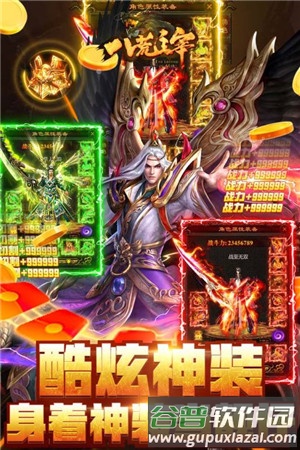 八荒主宰游戏图片2