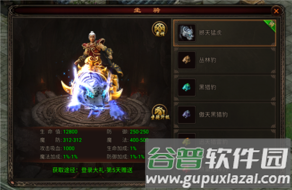 八荒主宰游戏图片3