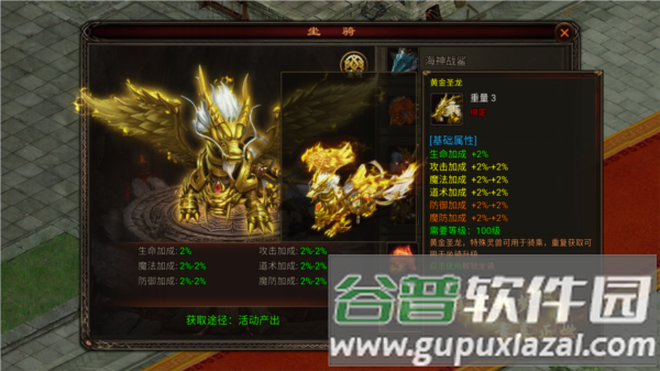 八荒主宰游戏图片4