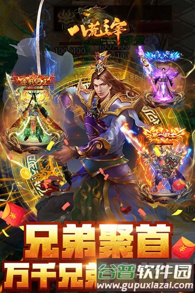 八荒主宰传奇游戏截图2