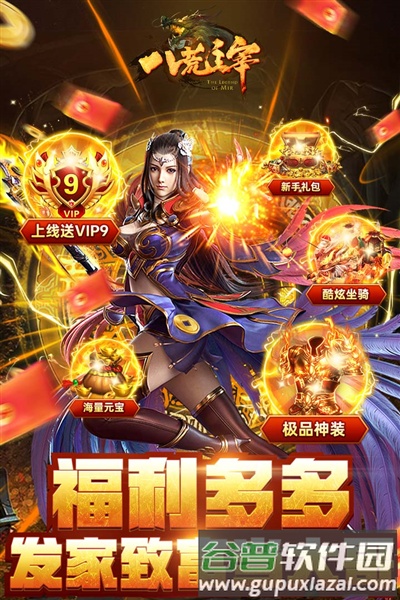 八荒主宰传奇游戏截图3