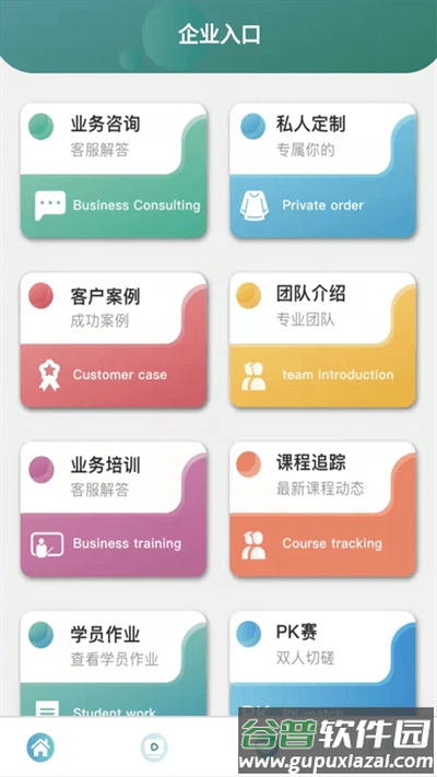 预见宝软件截图1