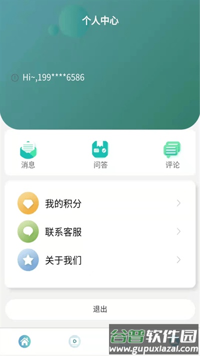预见宝软件截图2