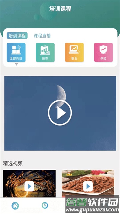 预见宝软件截图4