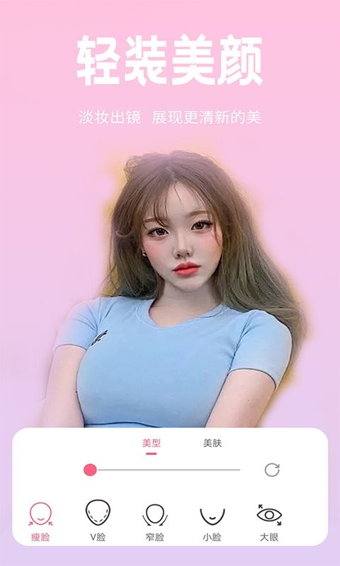 恋恋美颜相机软件截图3