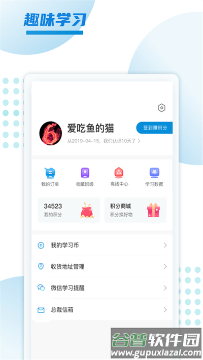 预考学堂官方版截图4
