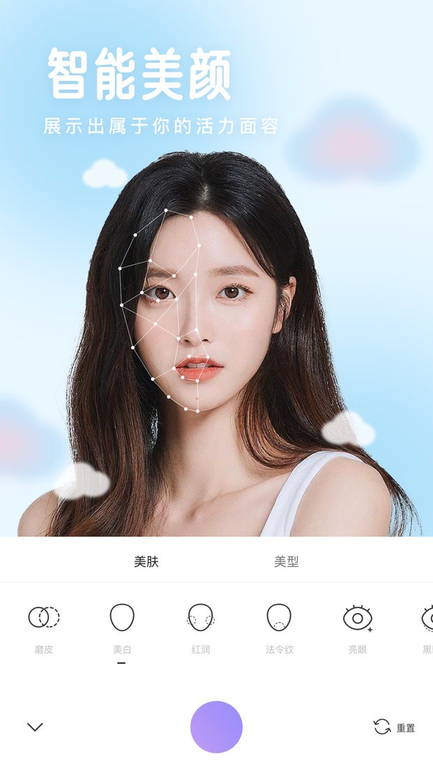 照相机美颜官方版截图2