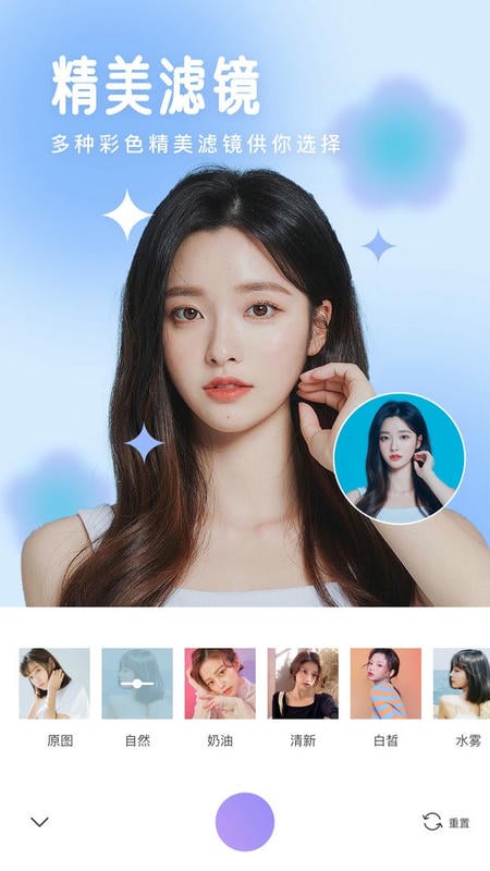 照相机美颜官方版截图4