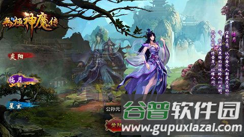 无极神魔传截图2