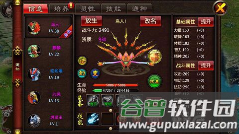 无极神魔传截图4