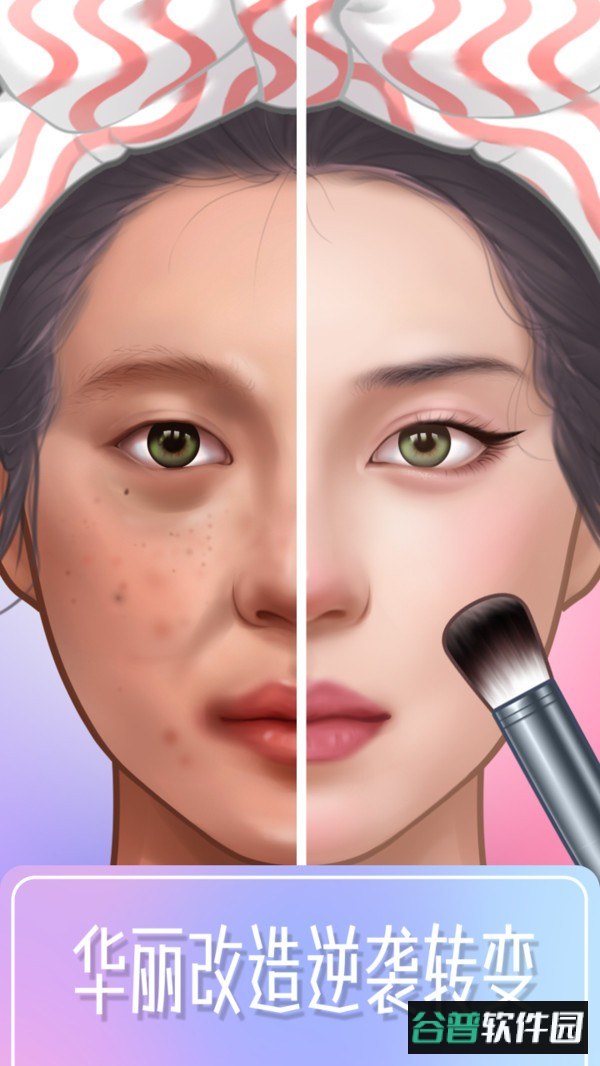美妆大师小游戏截图3
