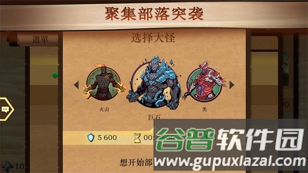 暗影格斗2汉化版截图1