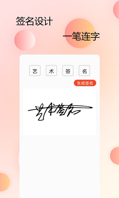 手机字体管家app(改名为主题字体大全)截图2