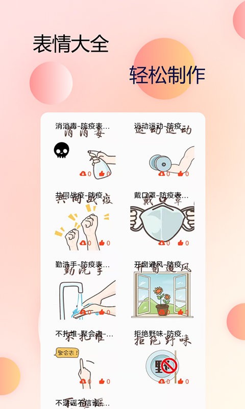 手机字体管家app(改名为主题字体大全)截图3