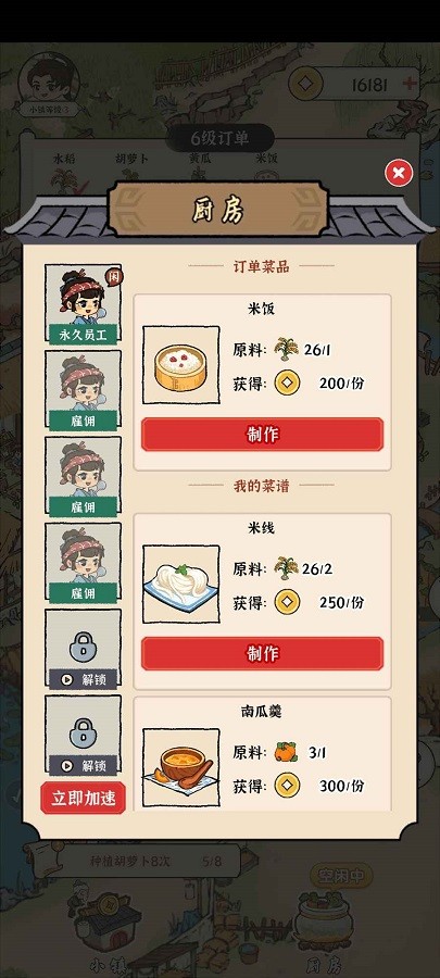 锦绣花田 锦绣花田游戏下载