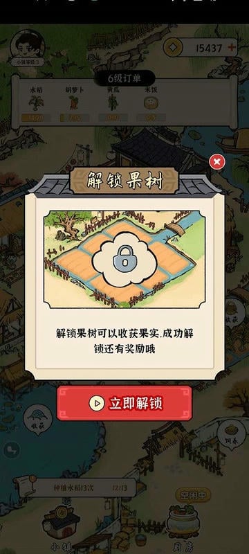 锦绣花田手机游戏截图3