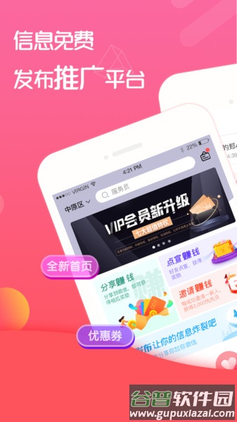 预约吧app截图2