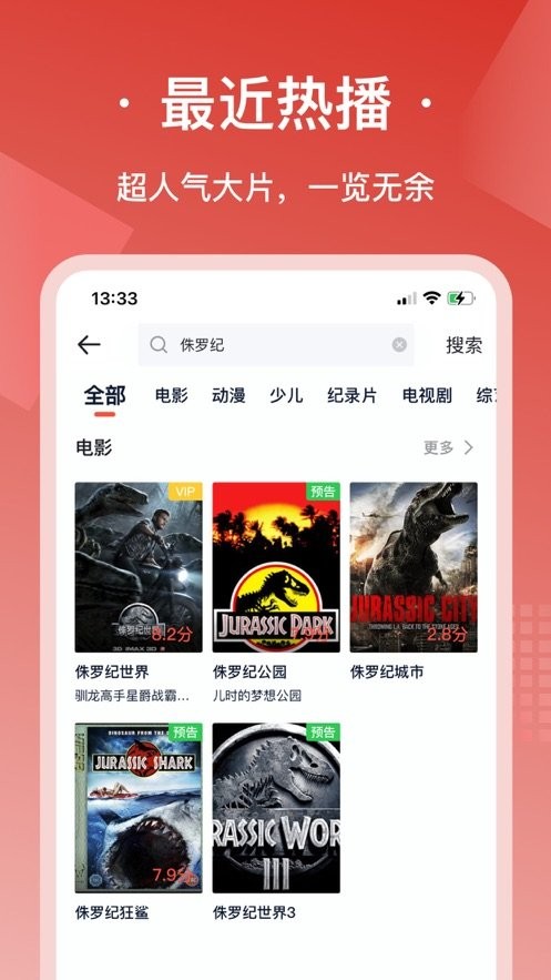 爱美剧免费版app截图1