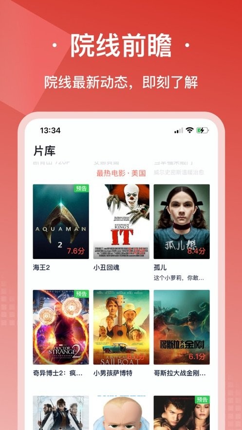 爱美剧免费版app截图2