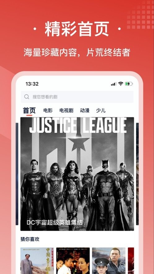 爱美剧免费版app截图3