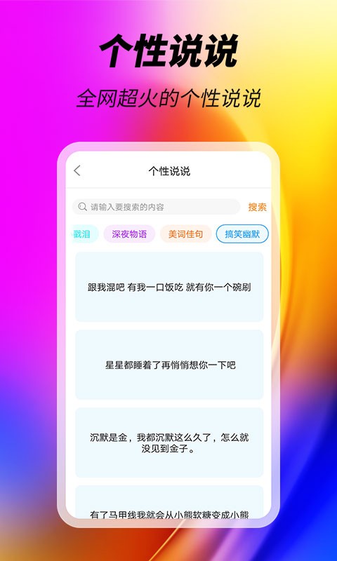 美化精灵app截图3