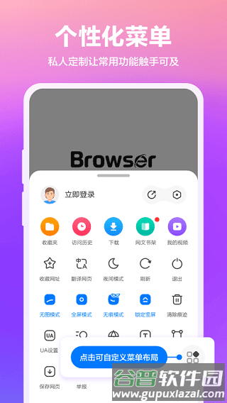 360抢票王app宣传图
