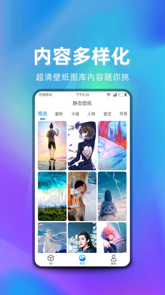 萌芽美化软件截图4