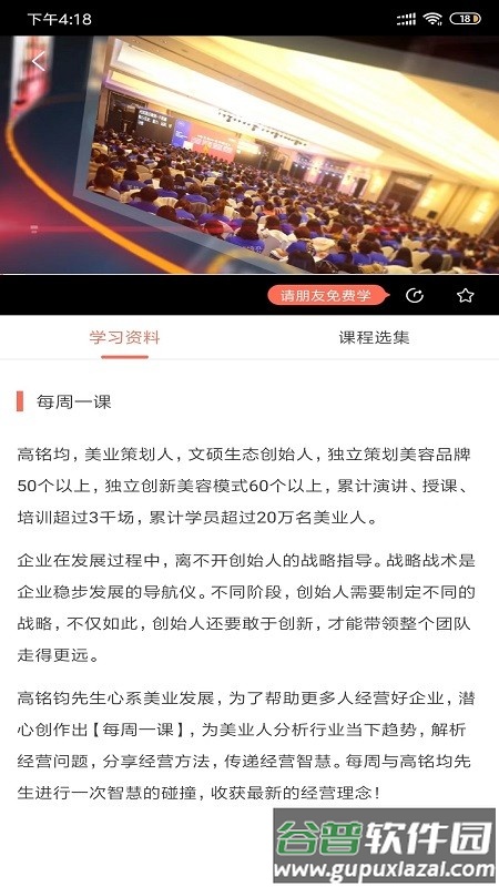 预知来app截图1