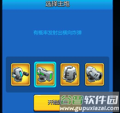 走开外星人内置菜单版5