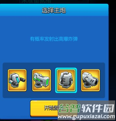 走开外星人内置菜单版6