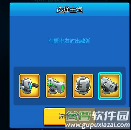 走开外星人内置菜单版7