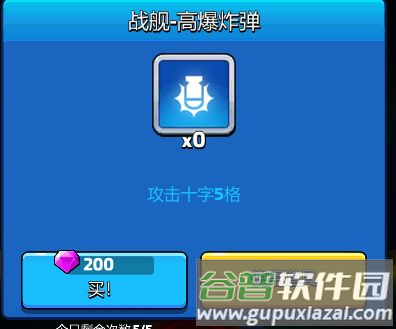 走开外星人内置菜单版11